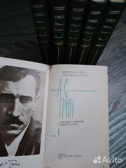 Книги Вальтер Скотт, Бунин, Грин