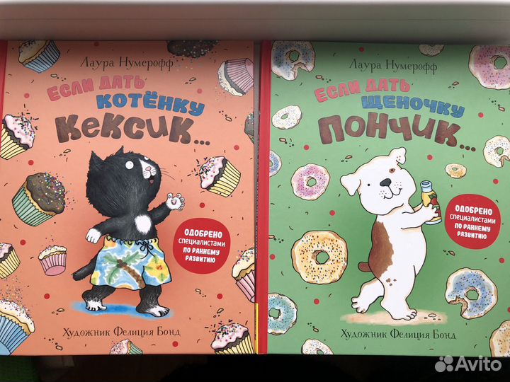 Книги Лаура Нумерофф цена за две