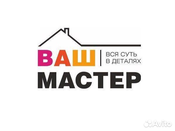 Мастер на час