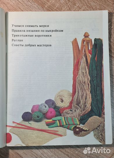 Максимова азбука вязание крючком спицами