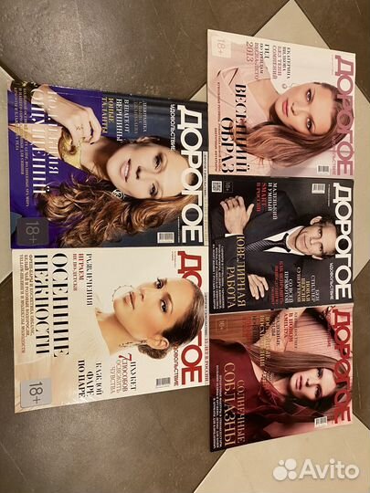 Журналы Дорогое удовольствие