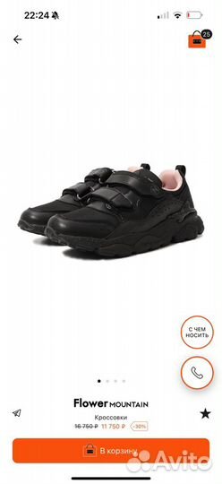 Кроссовки flower mountain