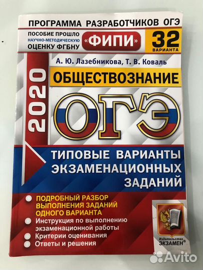 Учебники огэ