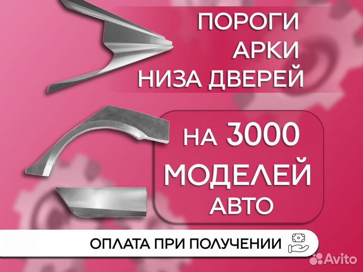 Пороги и арки на все авто Honda Accord viii рестай