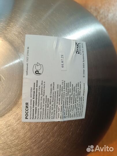 Салатник миска IKEA blanda blank (икеа бланда блан