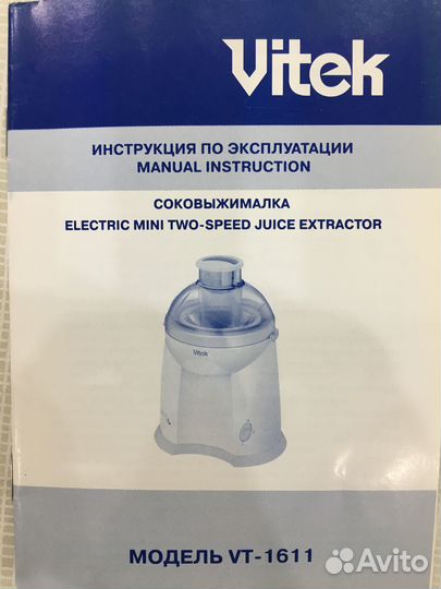 Соковыжималка Vitek новая в коробке с техпаспортом