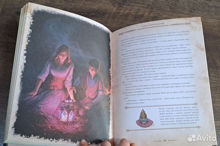 Книги для детей, Хоббит, Феррия, детективы