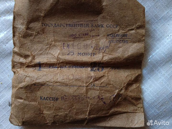 Монеты СССР