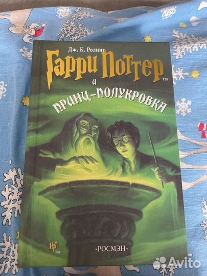 2 книги Гарри Поттера