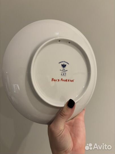 Тарелка Императорский фарфоровый завод