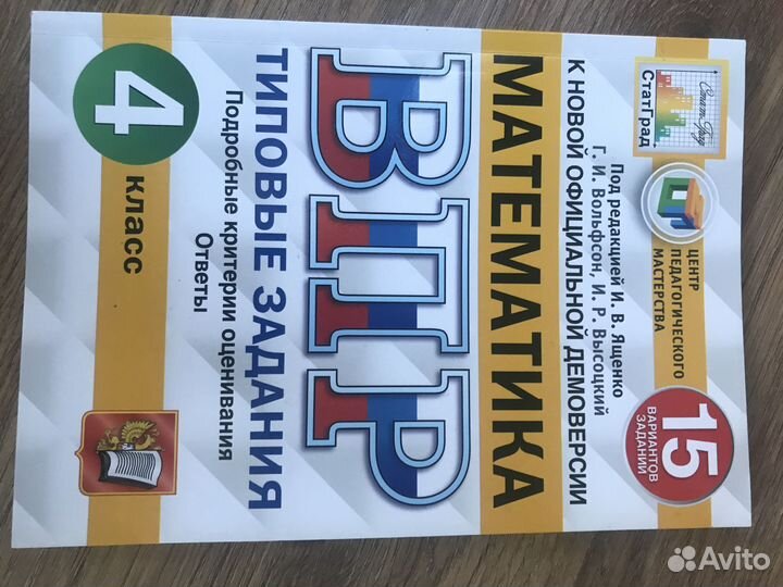 Впр,тесты 4-5 класс