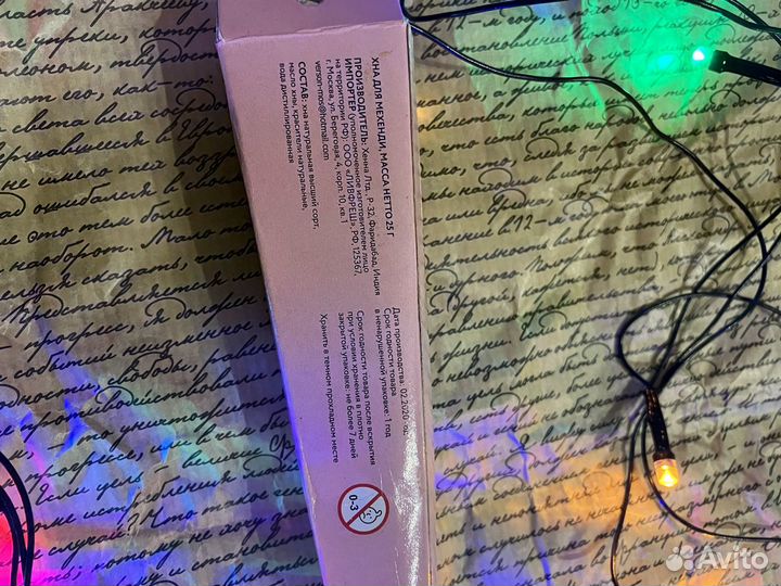 Хна для росписи по телу