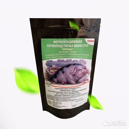 Бактерии для подстилки(ферментационная подстилка)