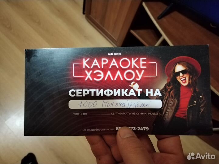 Подарочный сертификат