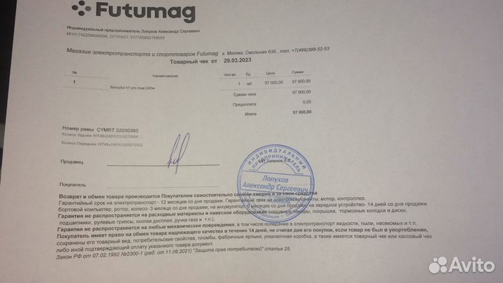 Электровелосипед полный привод