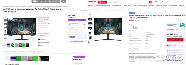 Samsung Odyssey G6 G65B 32