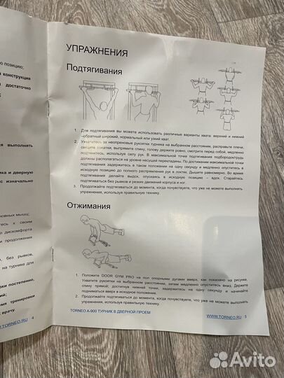 Турник в дверной проем