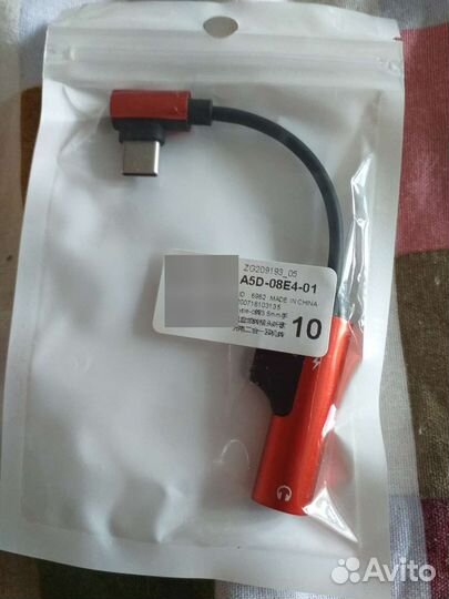 Переходник