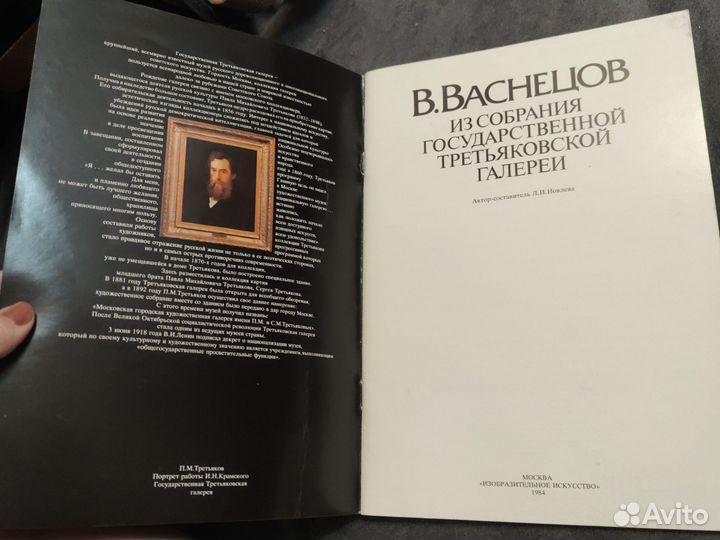 В. Васнецов журнал