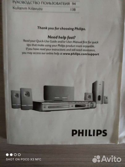 Домашний кинотеатр philips