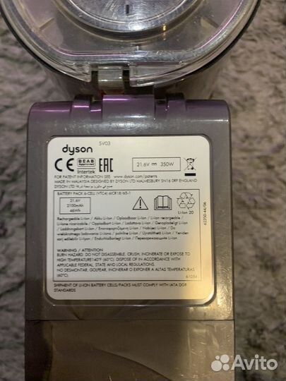 Пылесос dyson