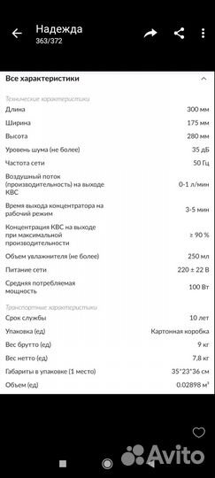 Конденсатор кислорода армед