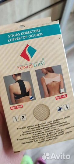 Корректор осанки