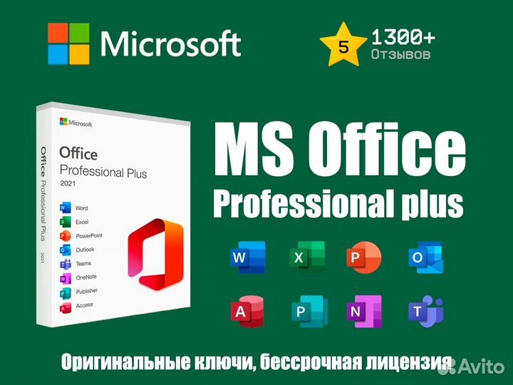Microsoft Office 2016/19/21 Professional Plus