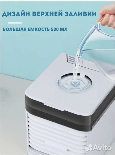 Увлажнитель /вентилятор/Мини кондиционер