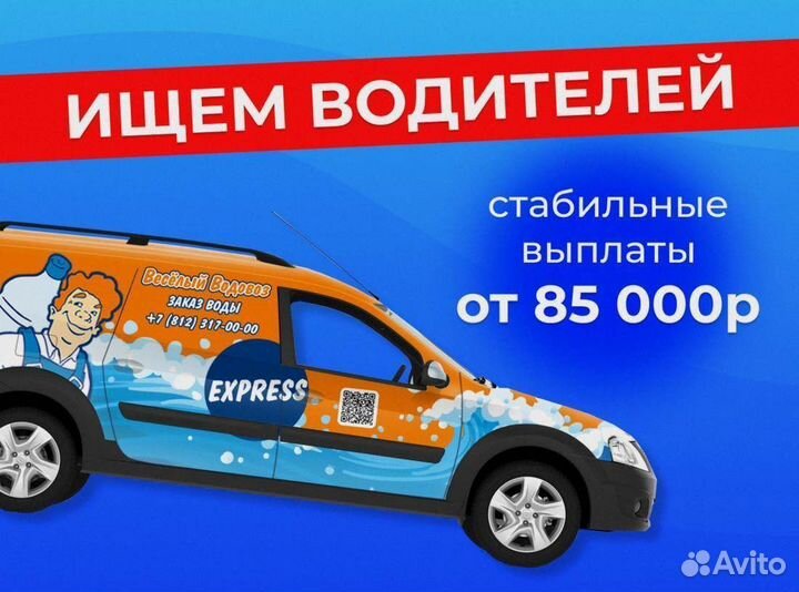 Водитель на авто LADA Largus