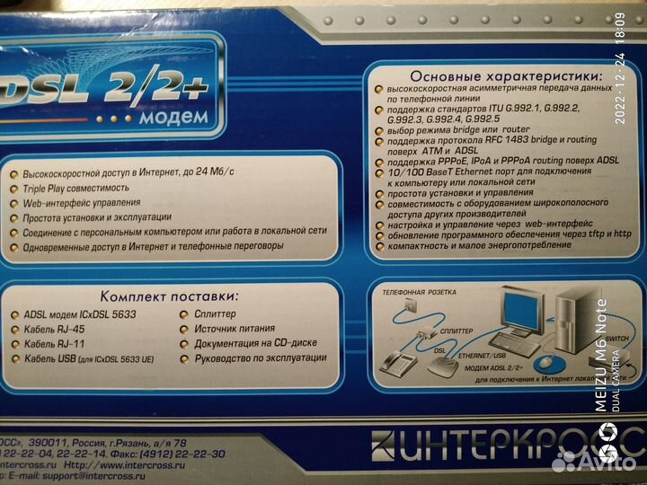 Adsl модем