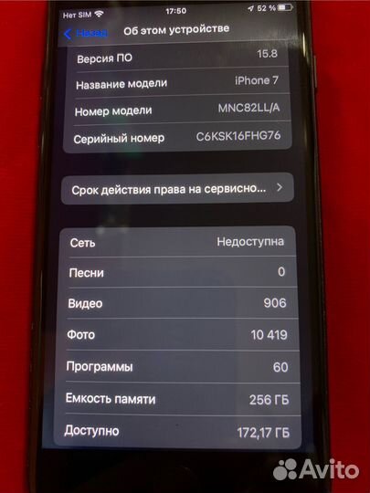 iPhone 7, 256 ГБ
