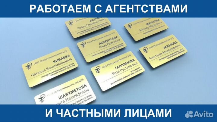 Изготовление Бейджей И Гардеробных Номерков