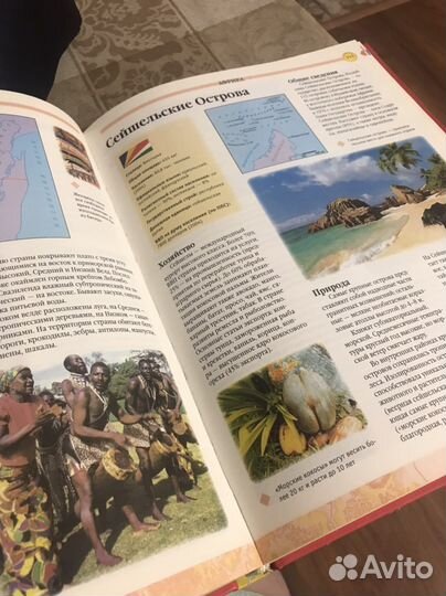 Энциклопедия стран мира