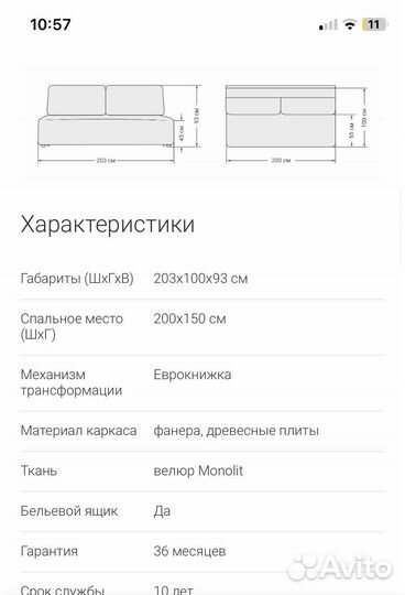 Диван Boss mini