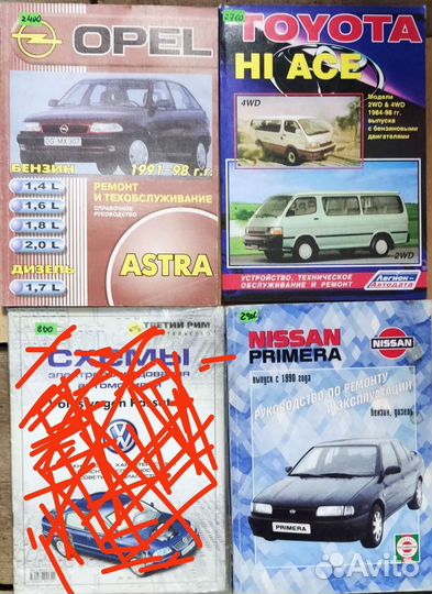 Книга ремонт и обслуживание