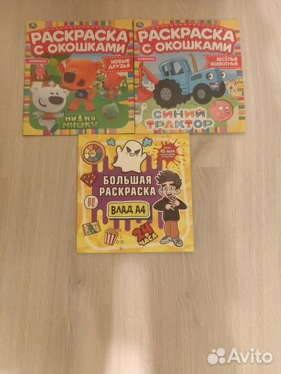 Книжки раскраски