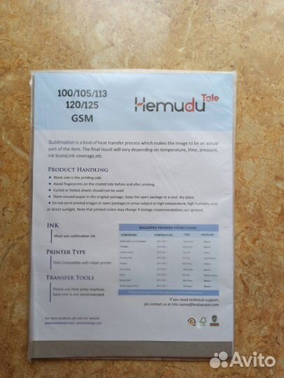 Сублимационная бумага