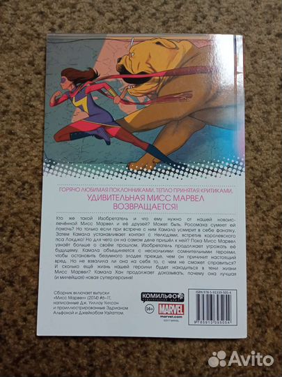 Комиксы (читайте описание)