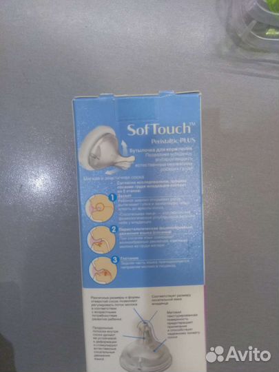 Соски бутылочные