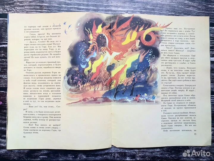 Сайто Рюсукэ. Санко.1988 г