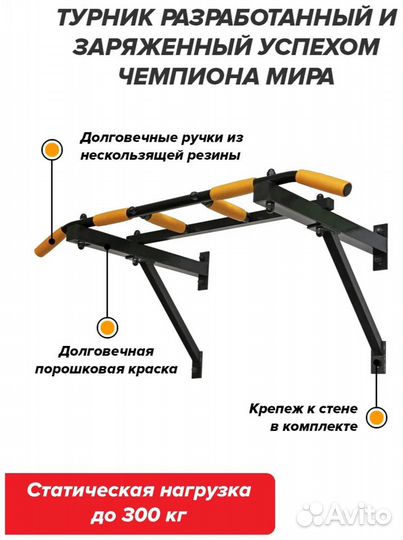 Турник треххватный Aktiv/Absolute Champion