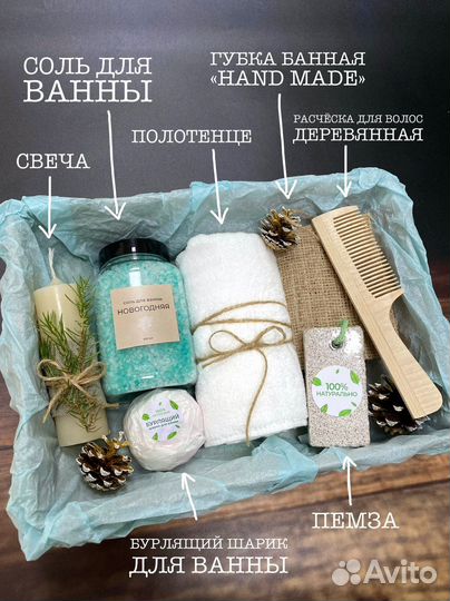 Подарочный набор близкому человеку