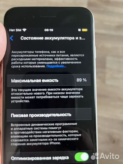 iPhone SE (2022), 128 ГБ