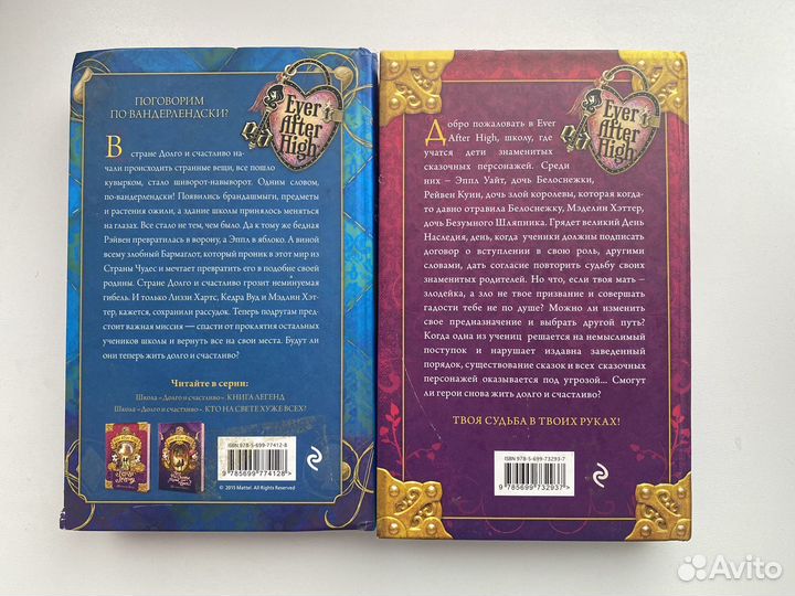 Книги ever after high