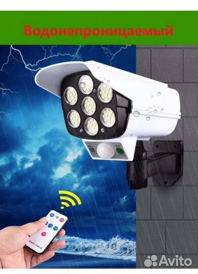 Светильник уличный