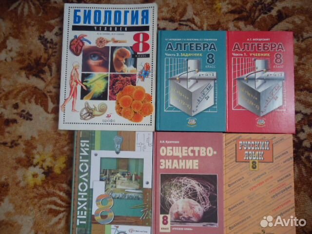 Продам 8 кл учебники