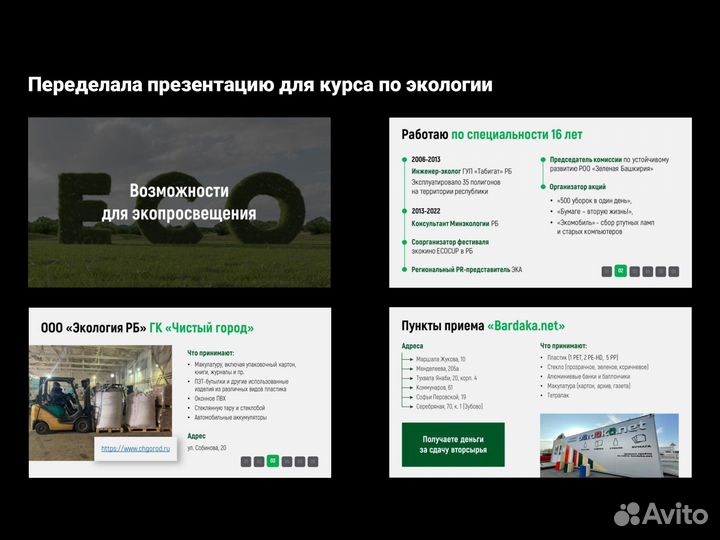 Создание презентаций в PowerPoint