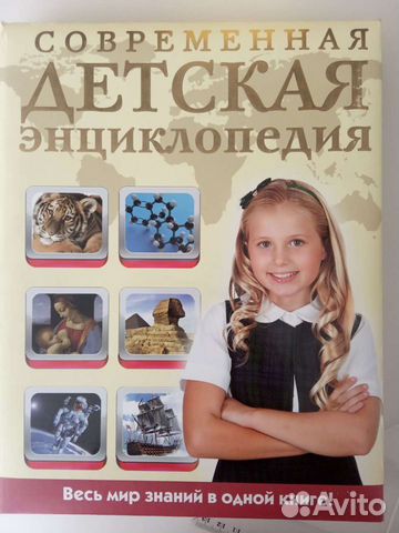 Детские книги - энциклопедии