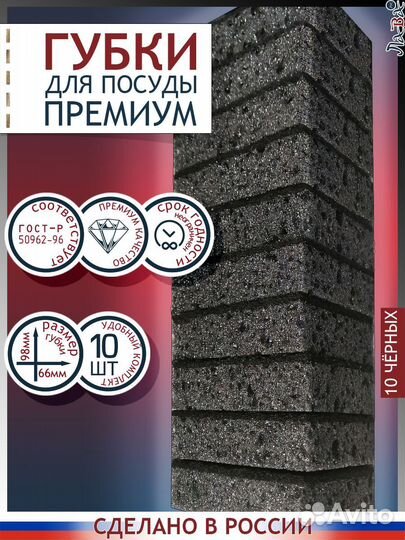 Губки для мытья посуды черные